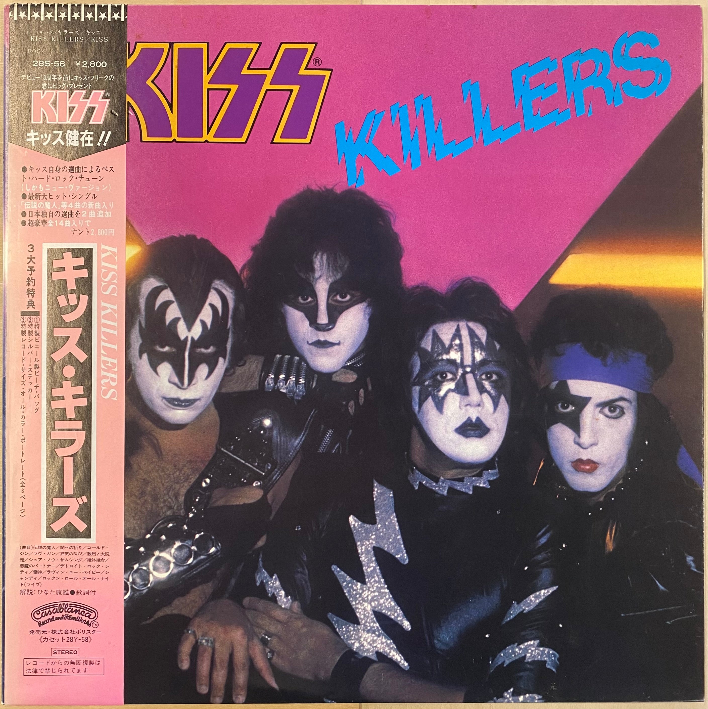 中古レコード】Kiss - Kiss Killers – CELLAR RECORDS