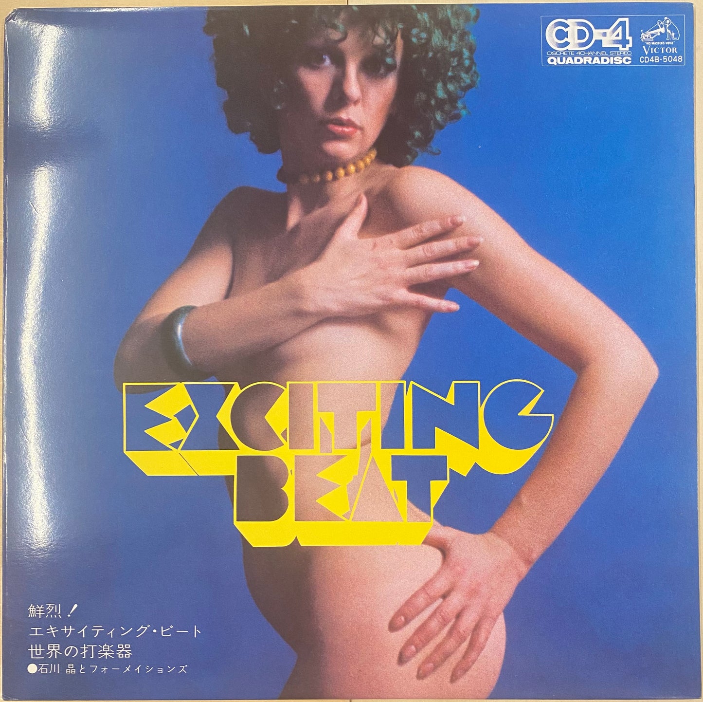 石川 晶とフォーメイションズ