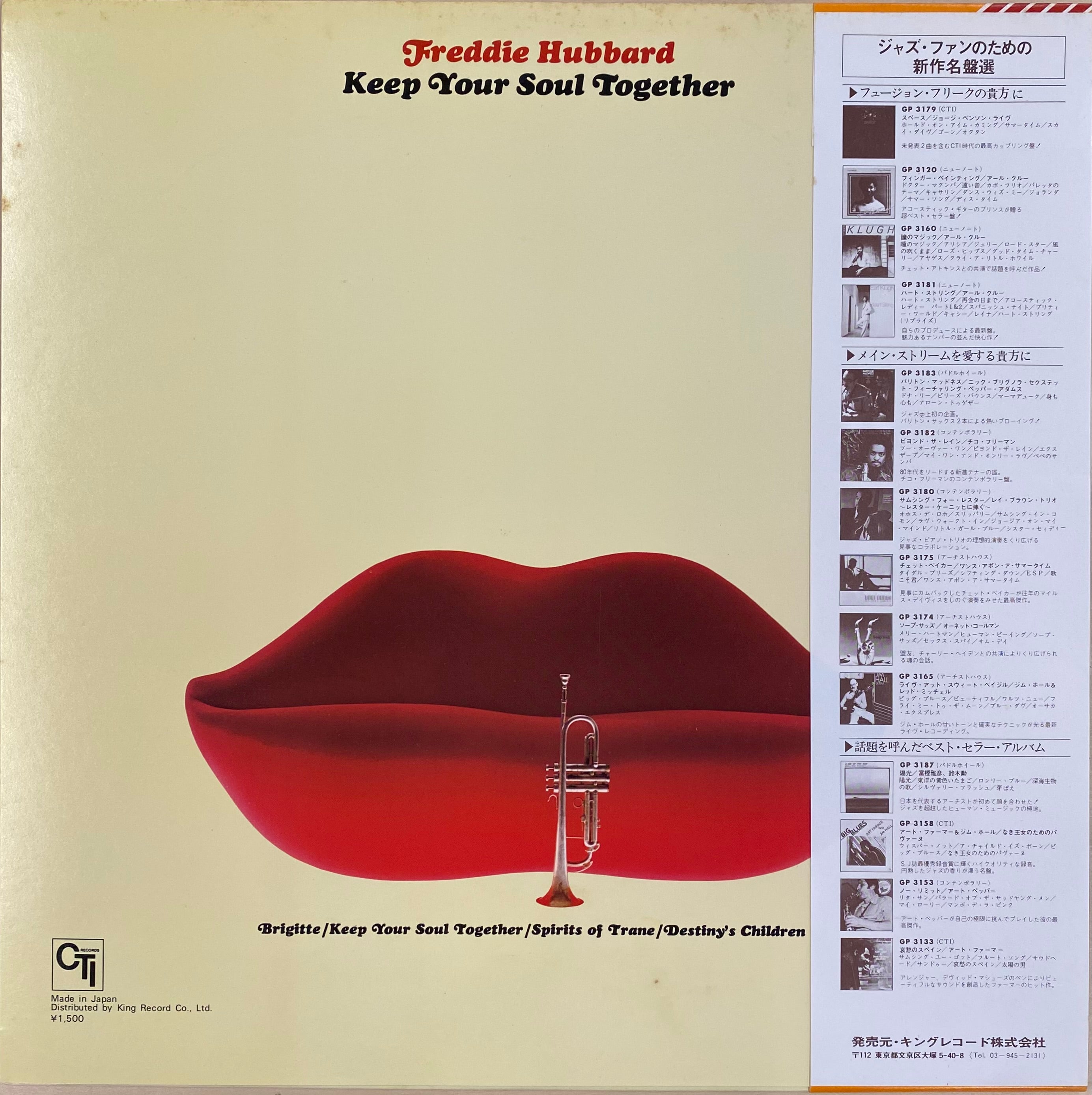 中古レコード】Freddie Hubbard - Keep Your Soul Together – CELLAR