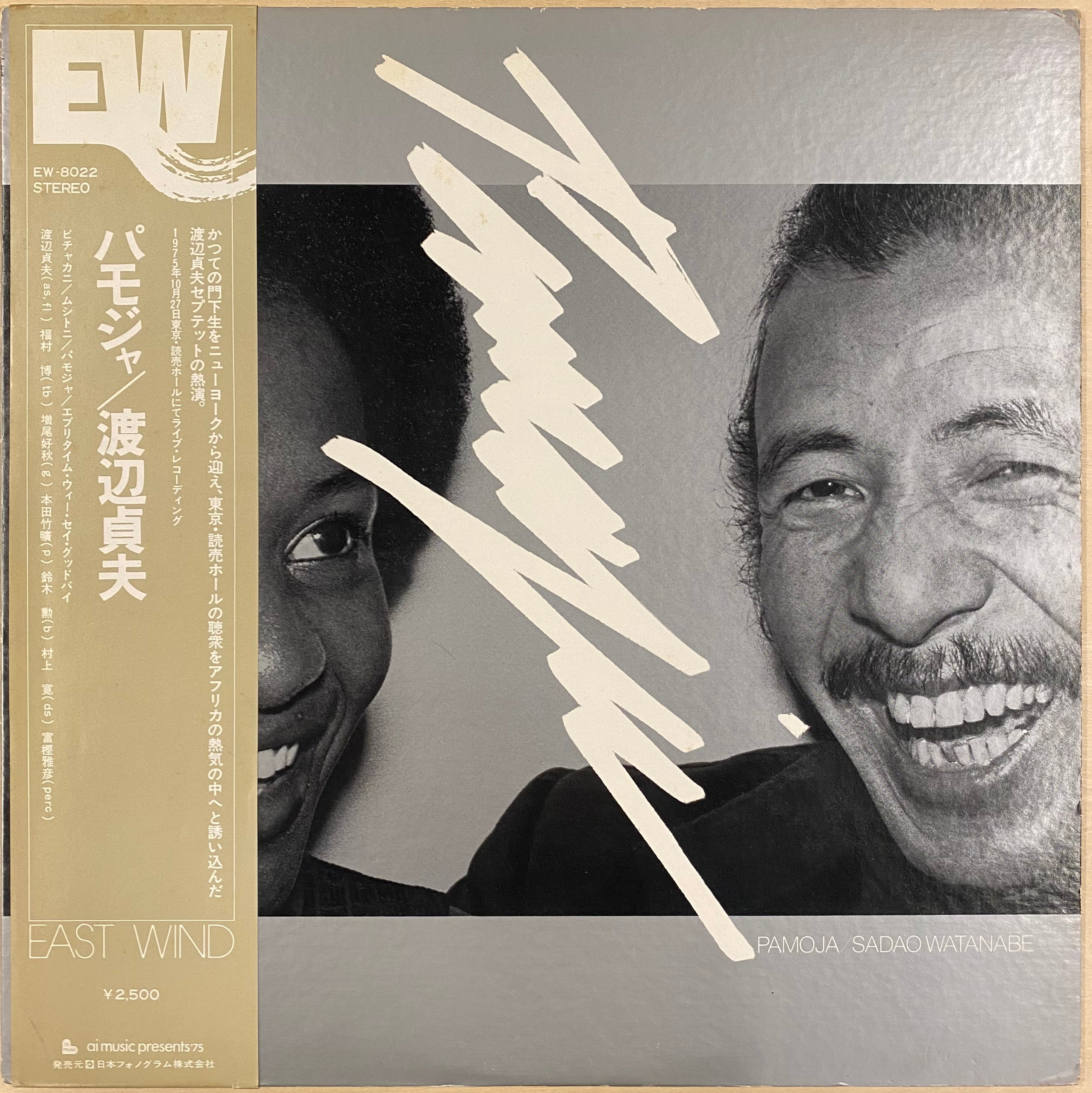 USED - JAPANESE – CELLAR RECORDS