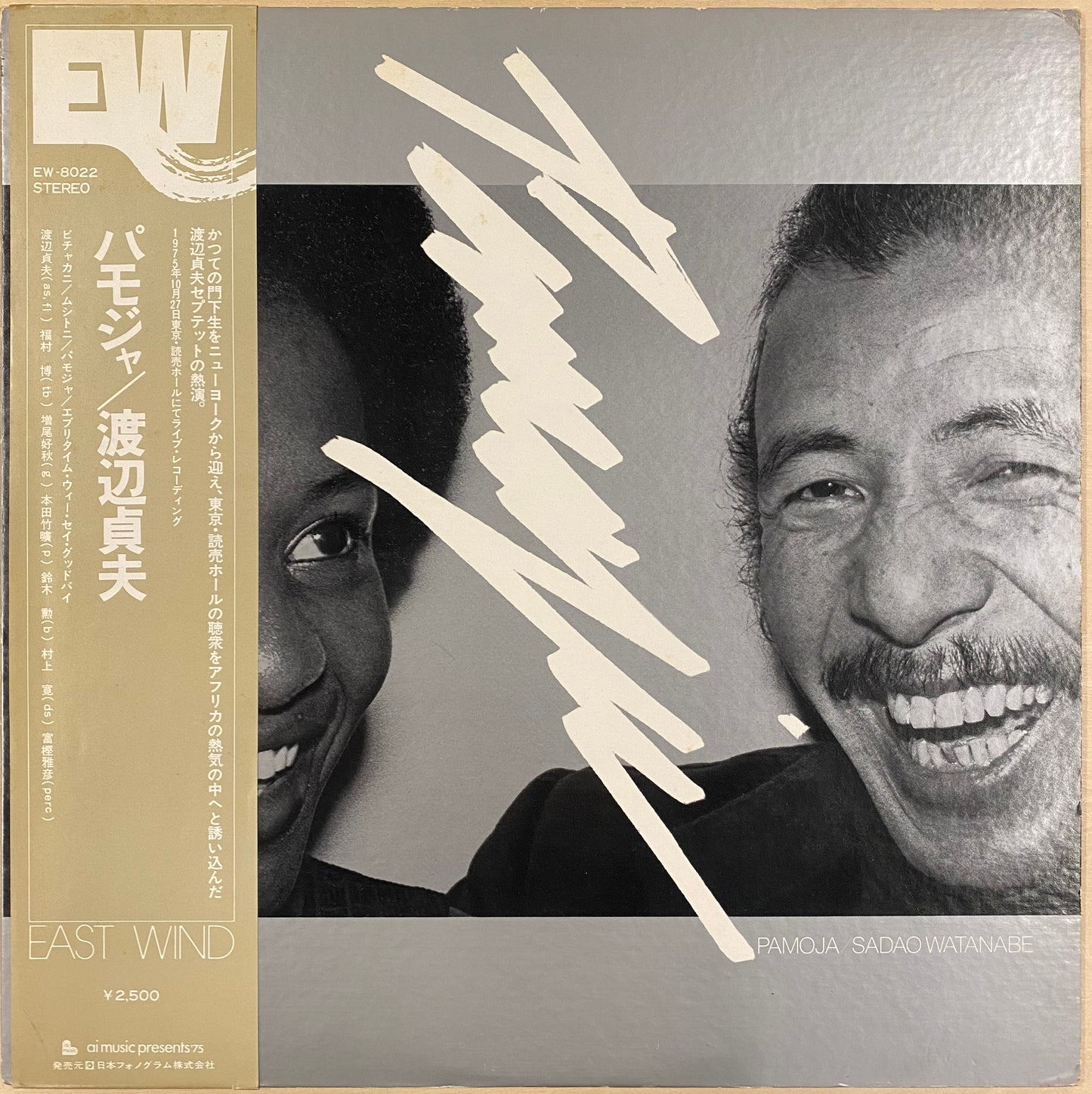 渡辺貞夫