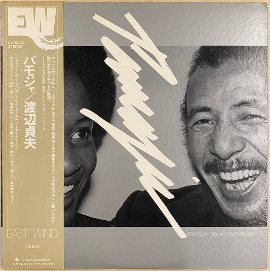渡辺貞夫