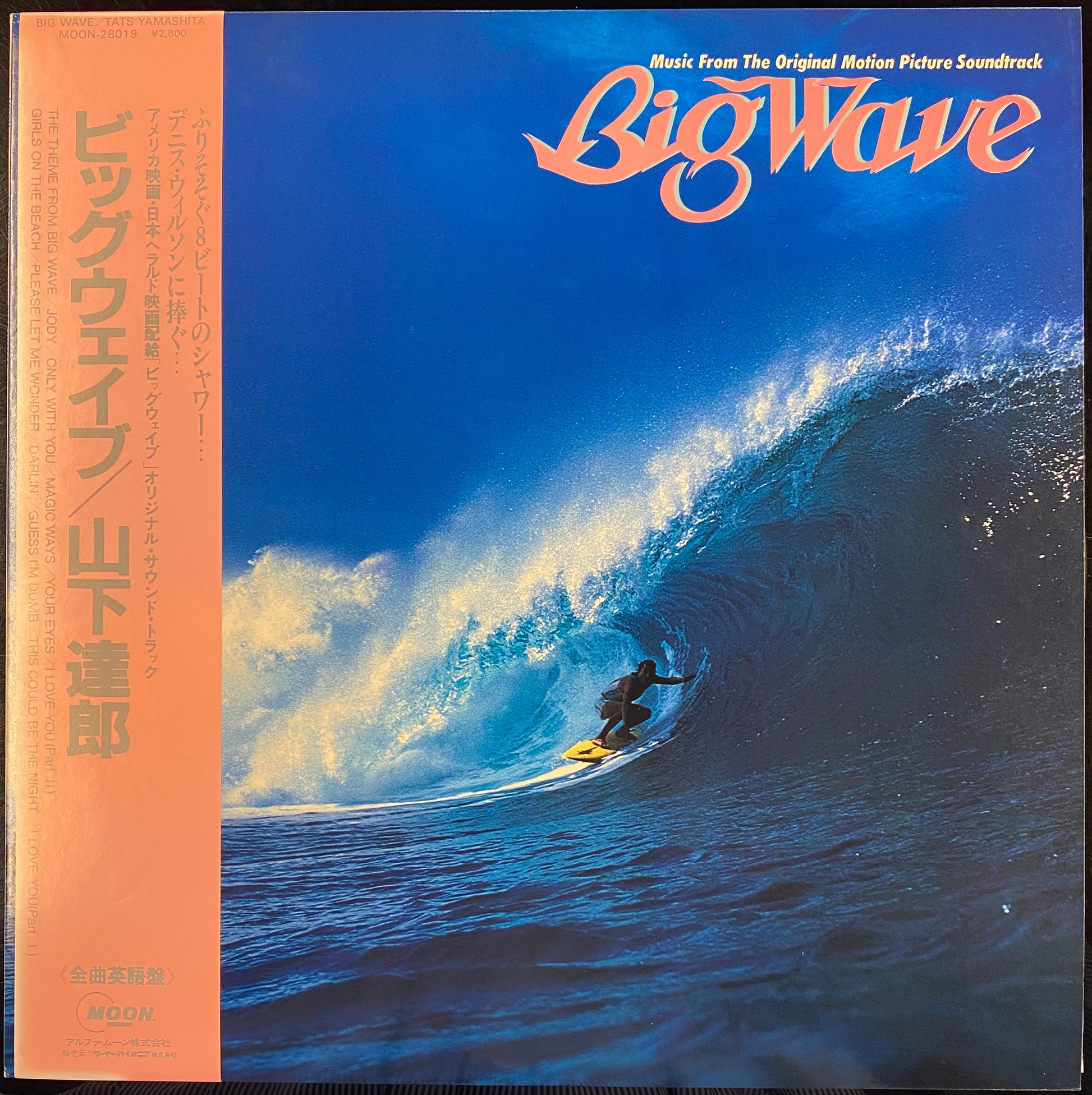 山下達郎