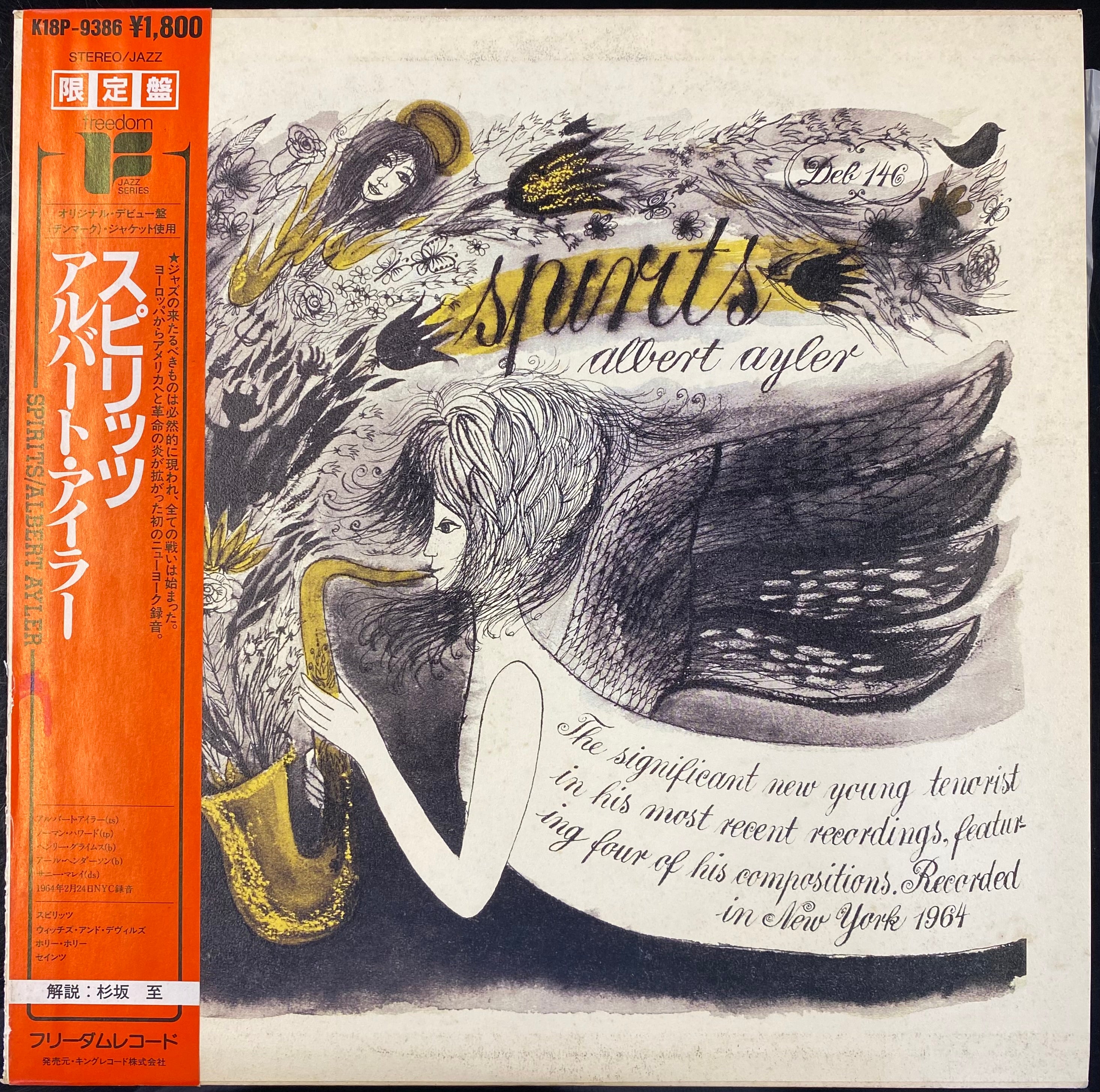 中古レコード】Albert Ayler - Spirits – CELLAR RECORDS