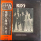 Kiss