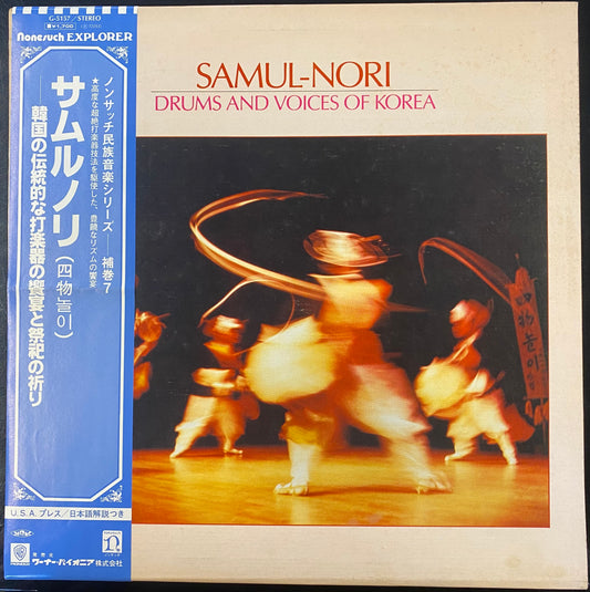 Samul-Nori