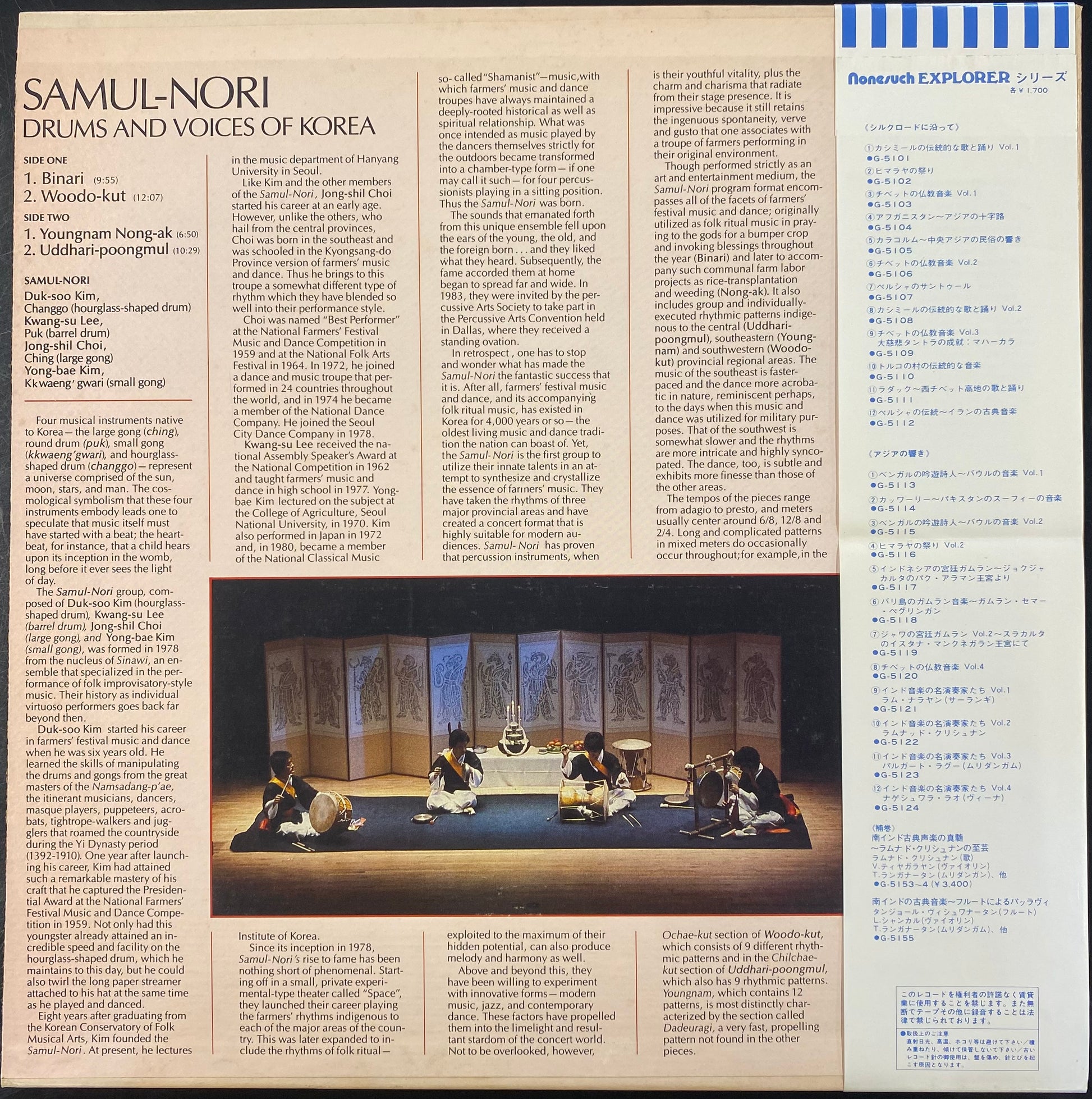 Samul-Nori