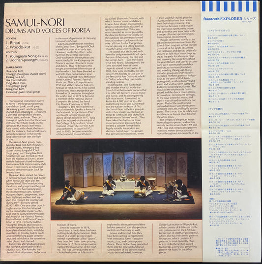 Samul-Nori