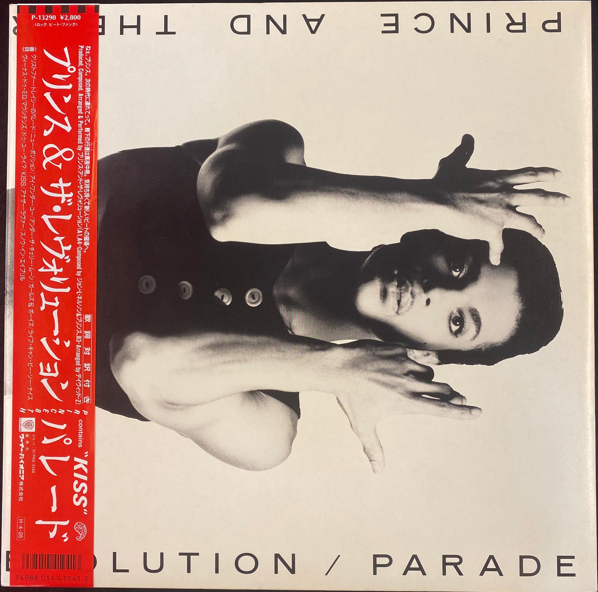 Prince And The Revolution