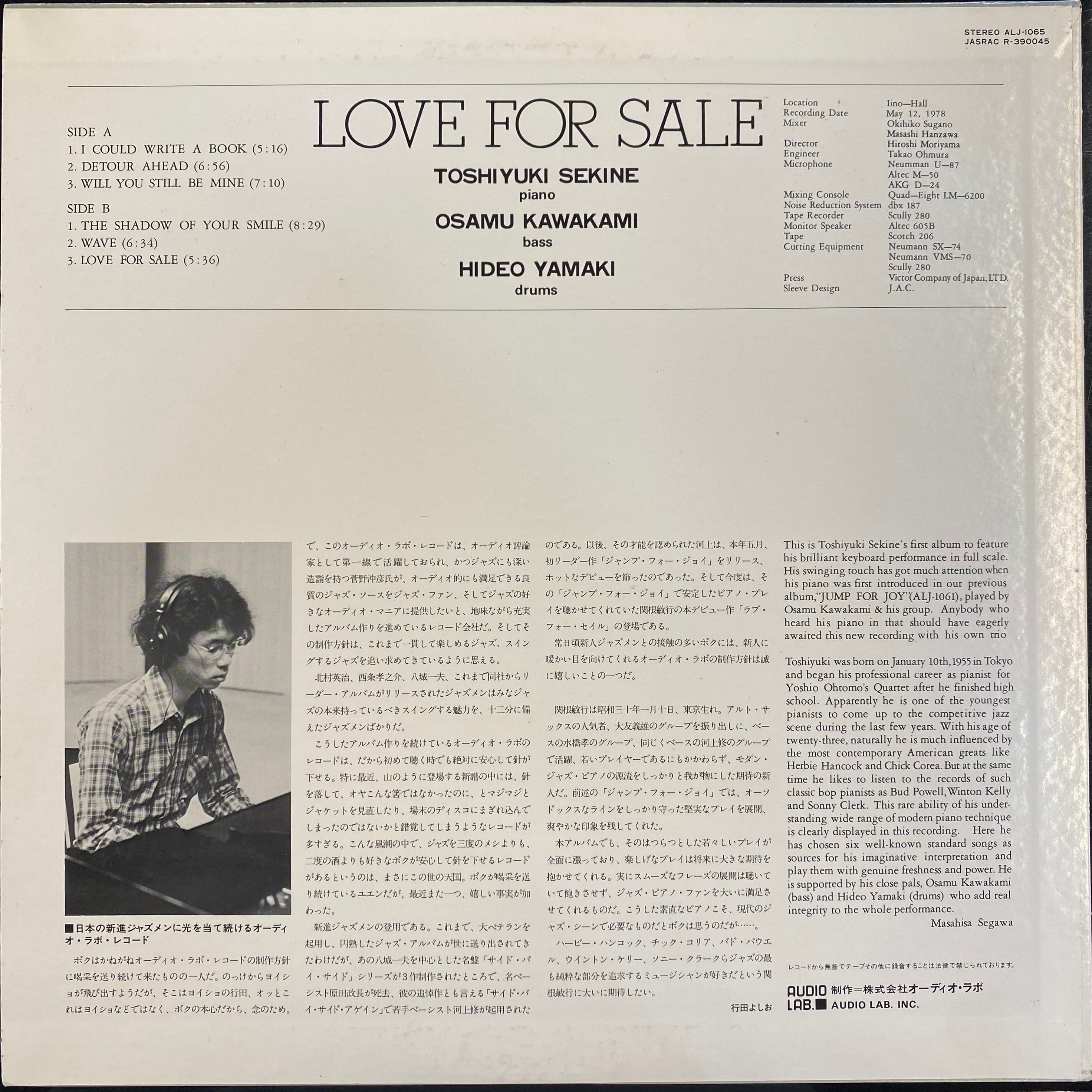USED - JAPANESE – CELLAR RECORDS