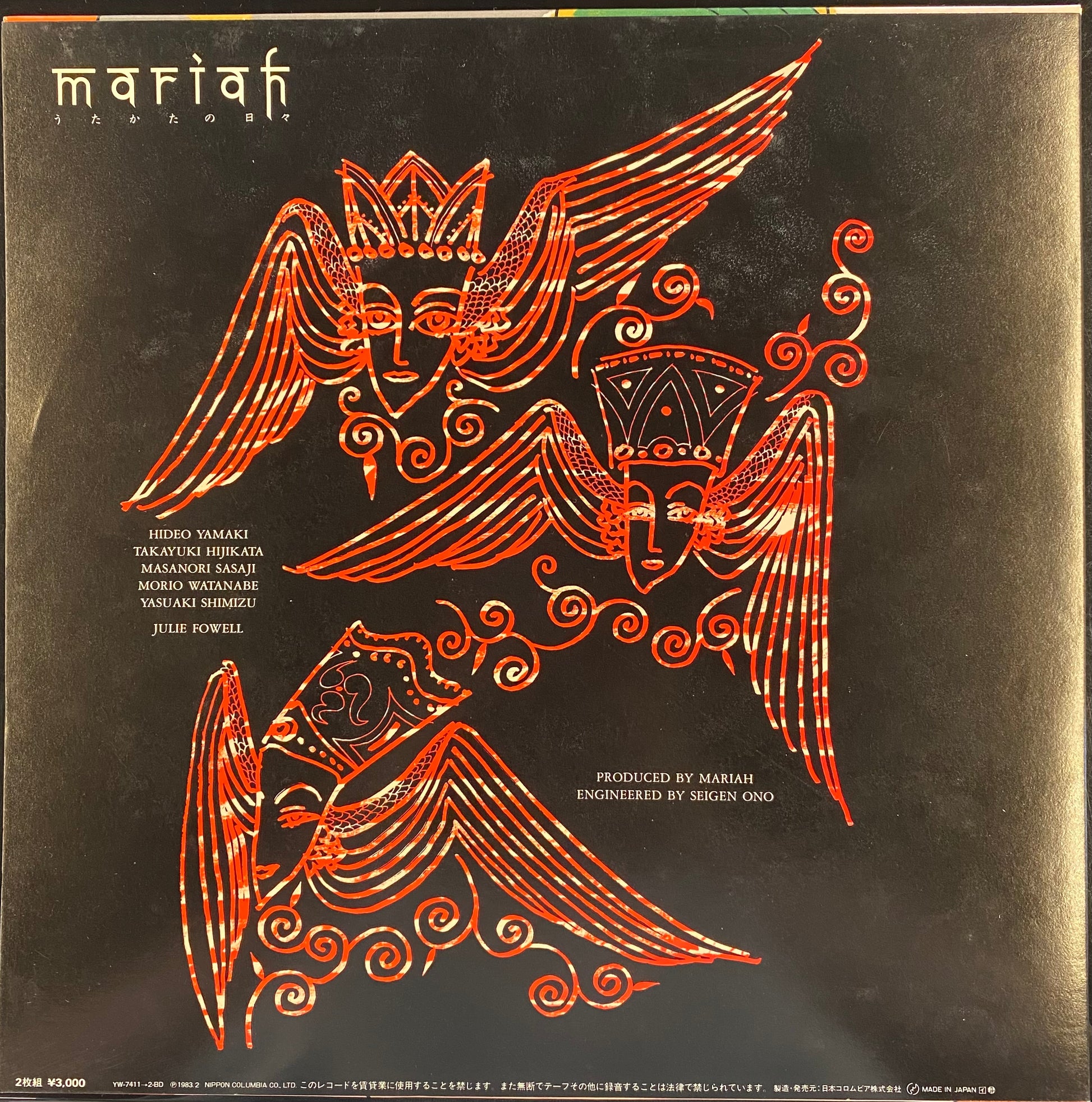マライア