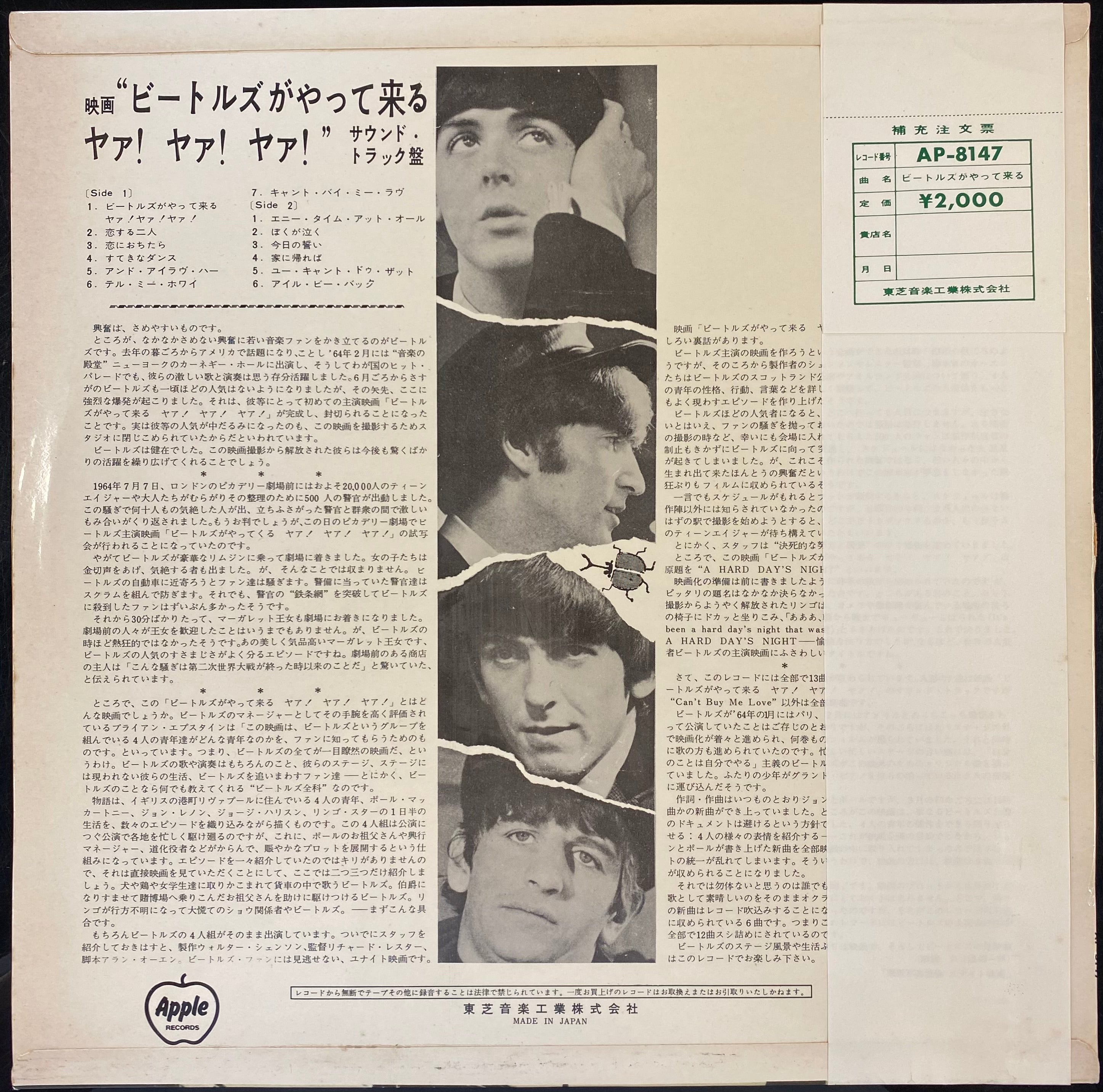 中古レコード】The Beatles - A Hard Day's Night – CELLAR RECORDS