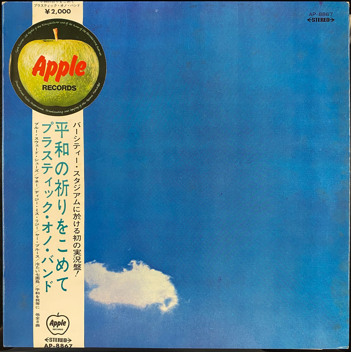 The Plastic Ono Band