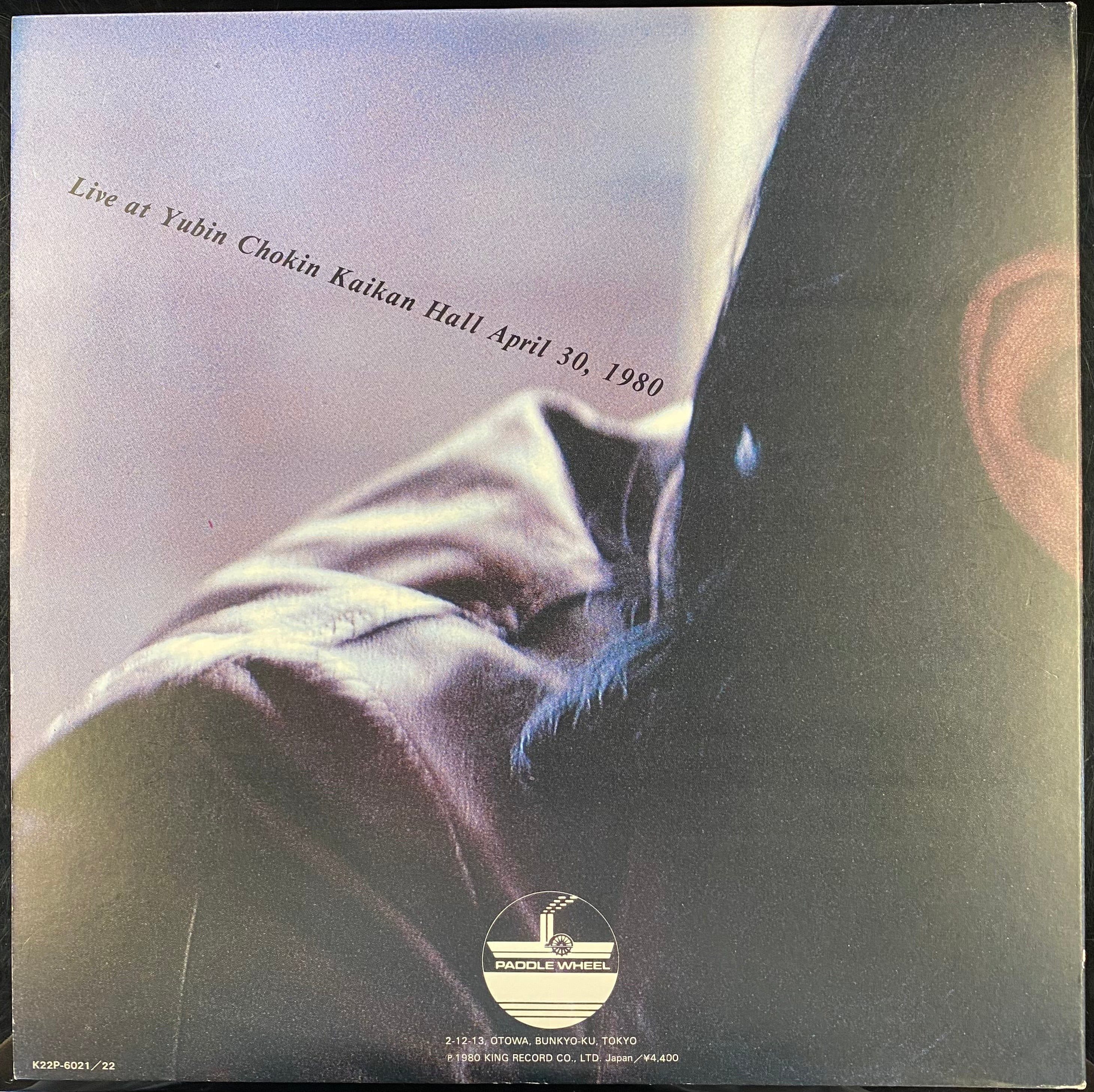 USED - JAPANESE – CELLAR RECORDS