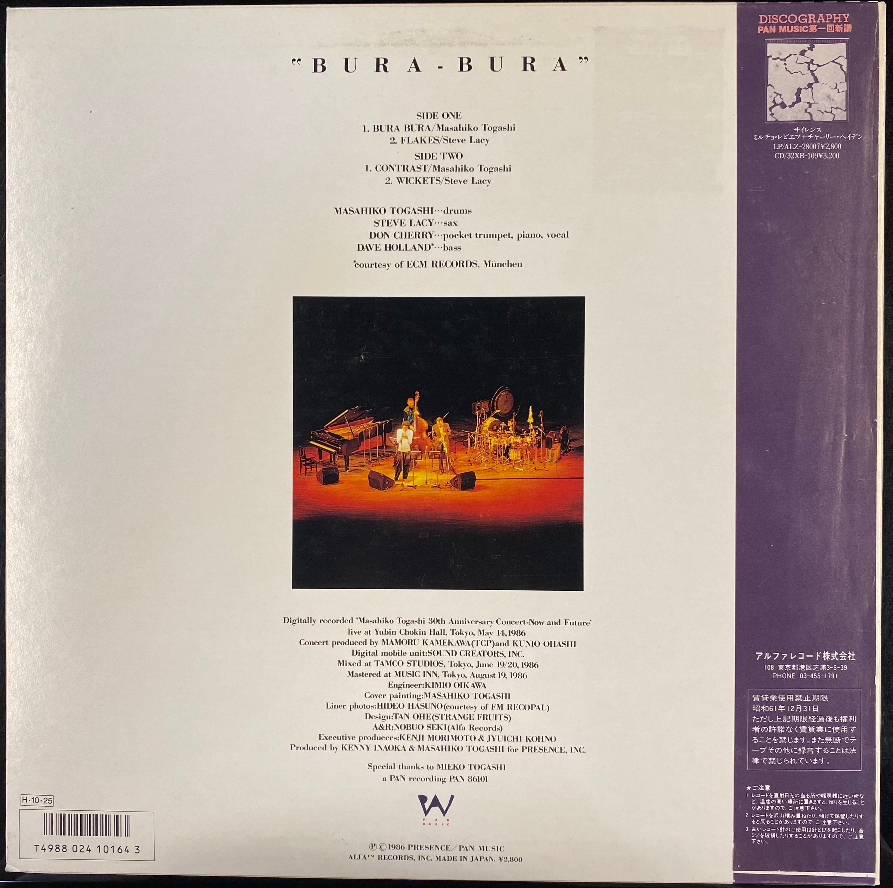 中古レコード/オリジナル/見本盤】富樫雅彦 - ブラ・ブラ – CELLAR RECORDS