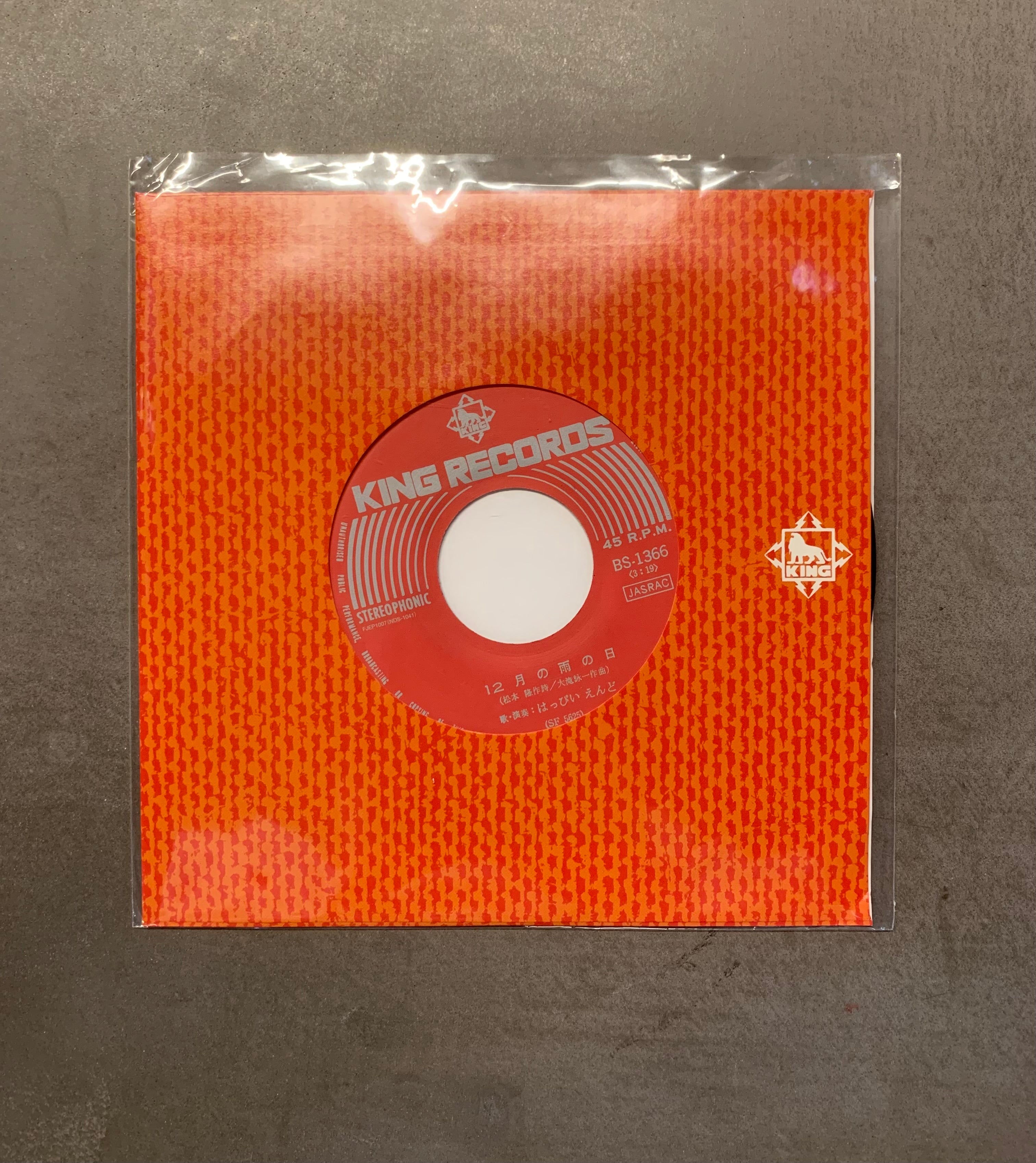 USED - JAPANESE – CELLAR RECORDS