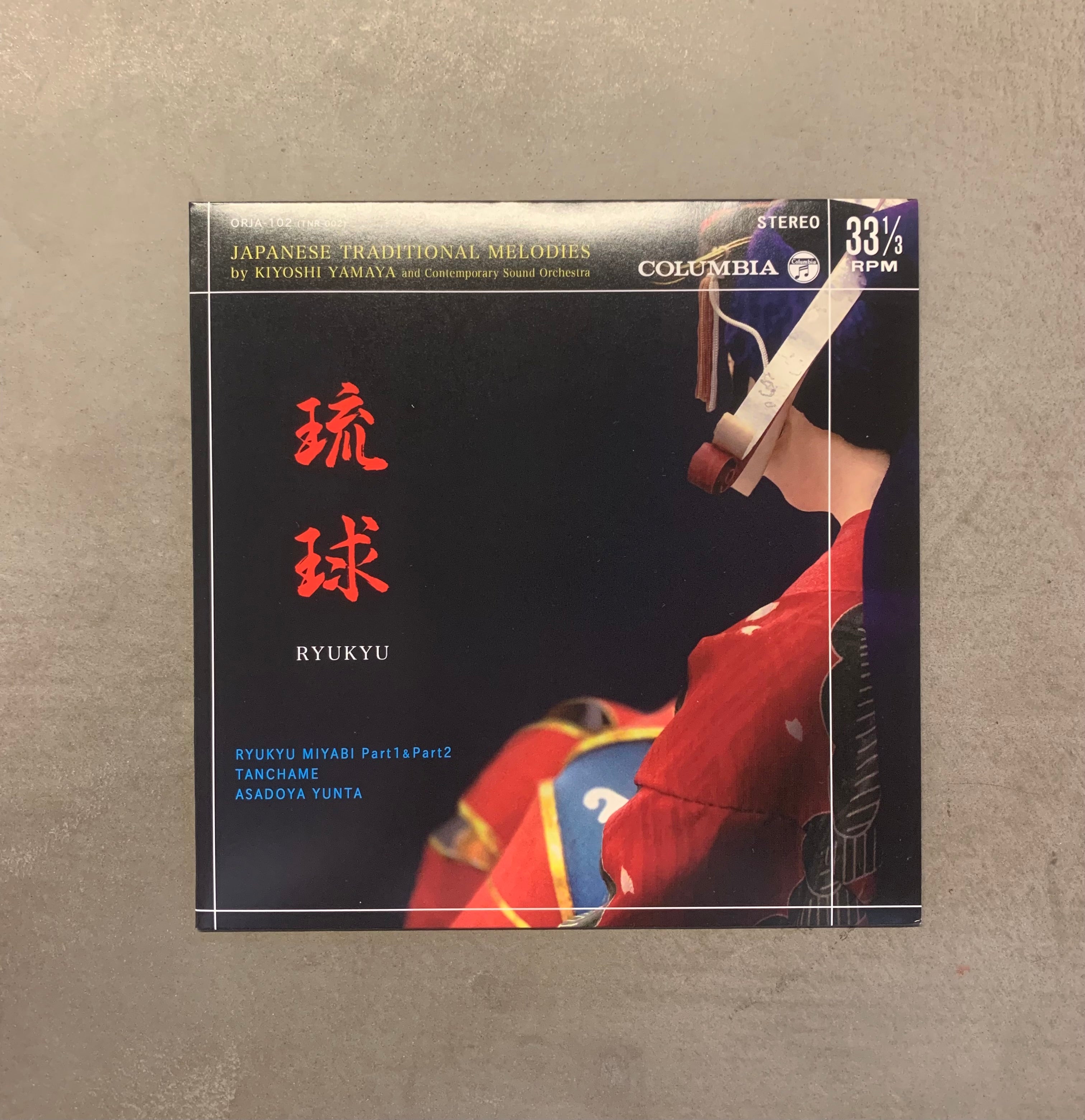 USED - JAPANESE – CELLAR RECORDS