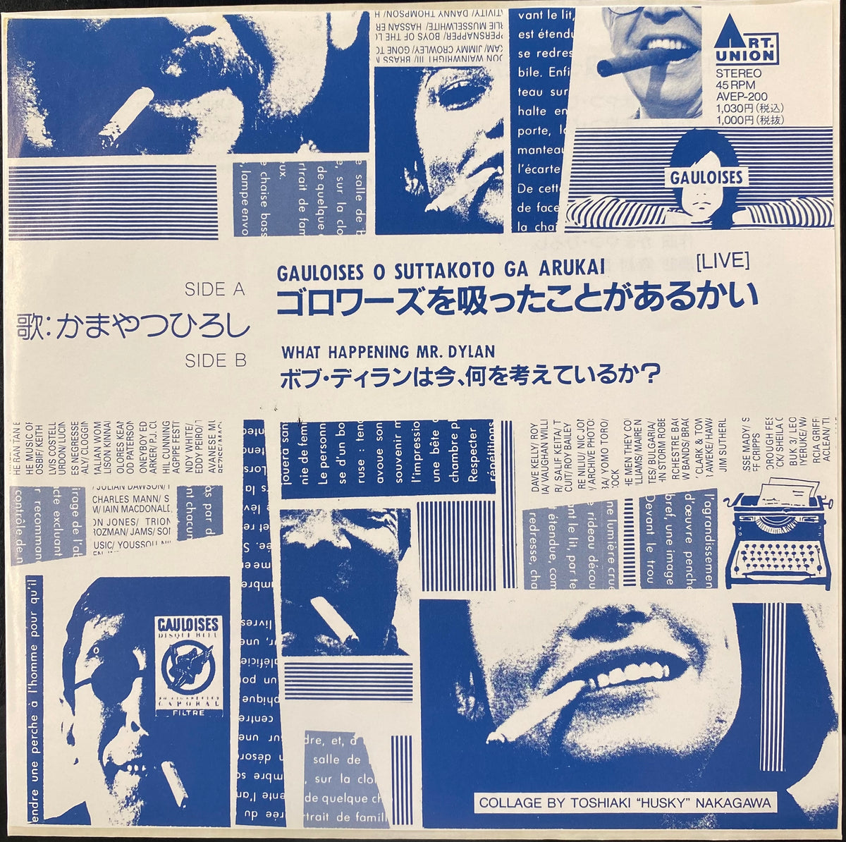 かまやつひろし