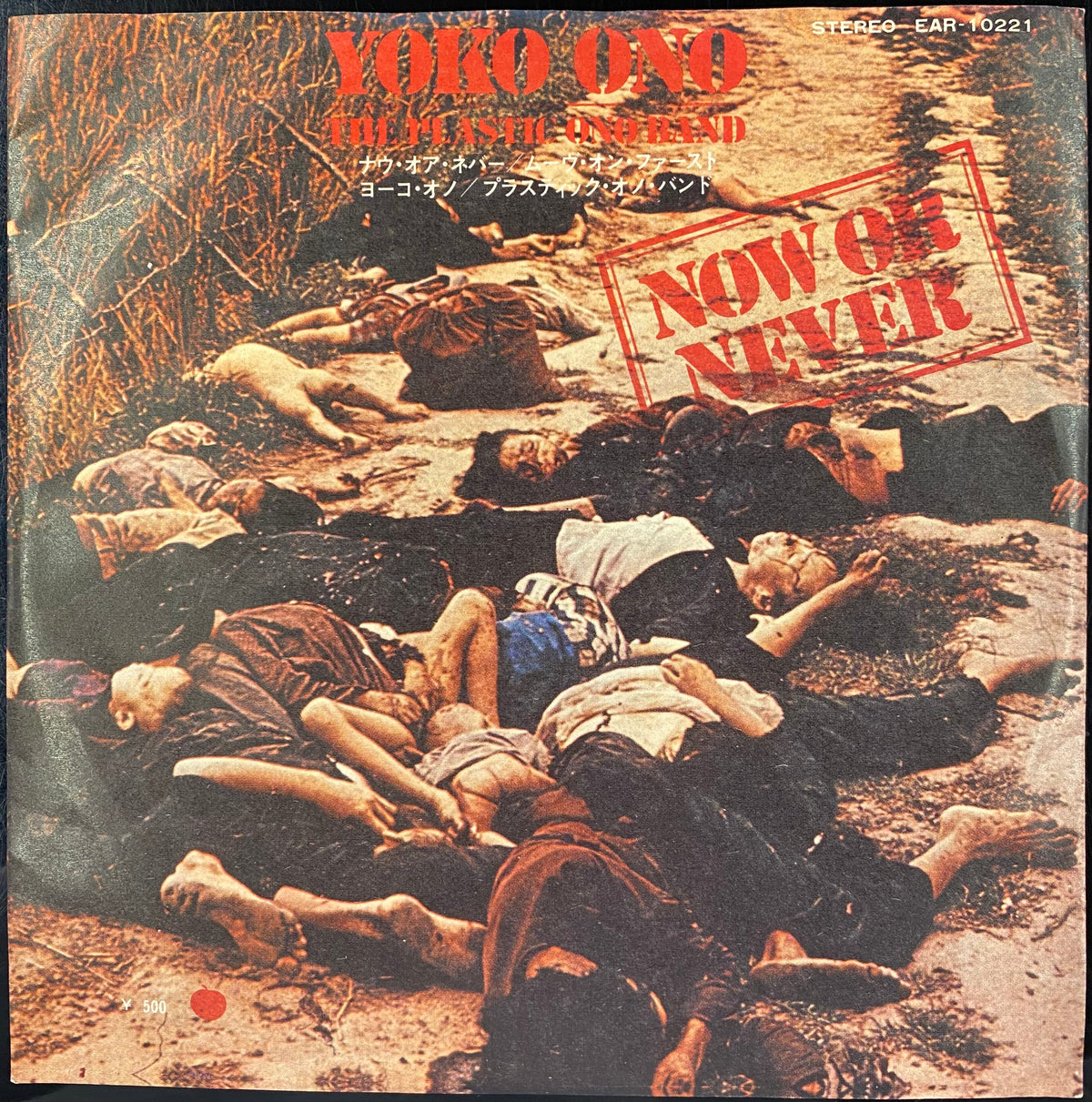 Yoko Ono / Plastic Ono Band