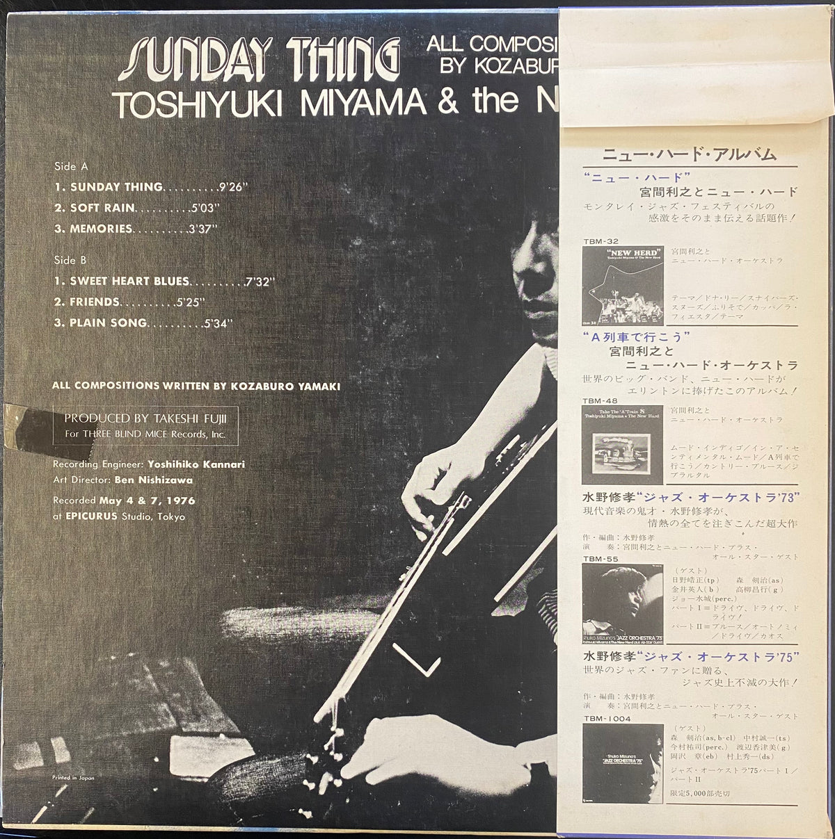 宮間利之とニューハード