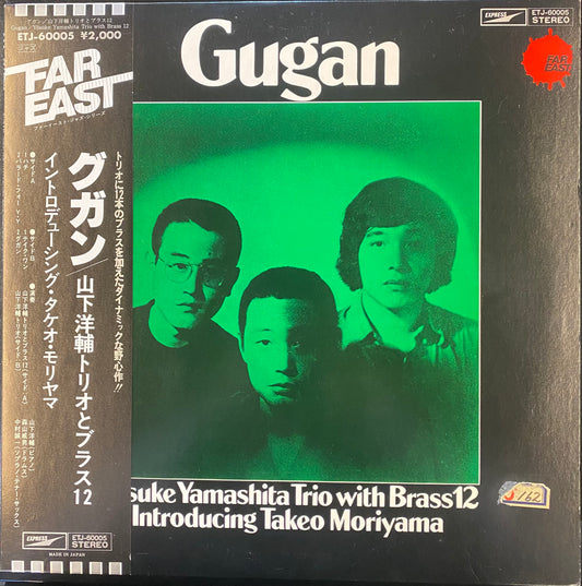 山下洋輔トリオ With Brass 12