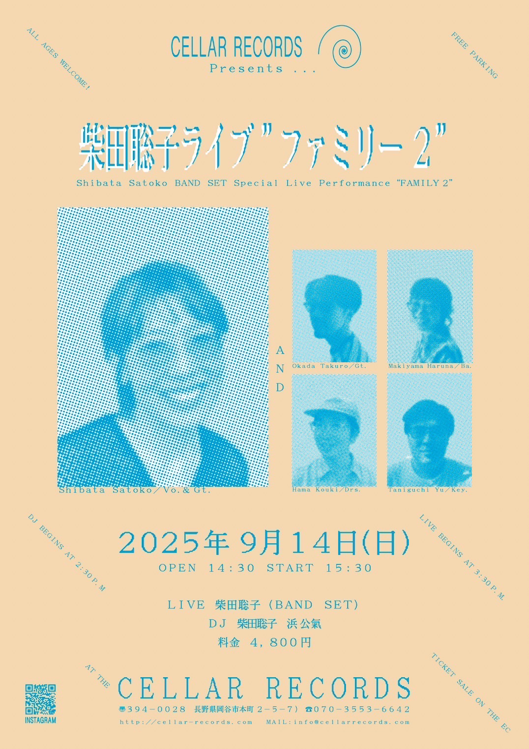 【チケット】柴田聡子 ライヴ "ファミリー 2"