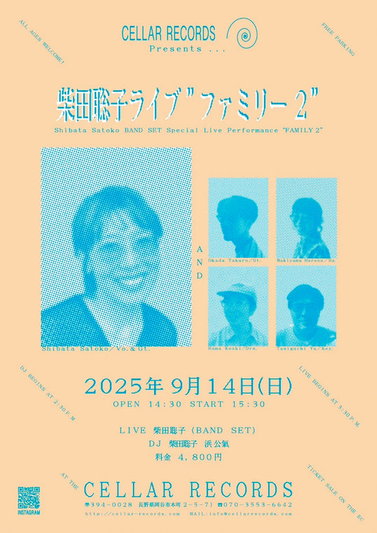 【チケット】柴田聡子 ライヴ "ファミリー 2"