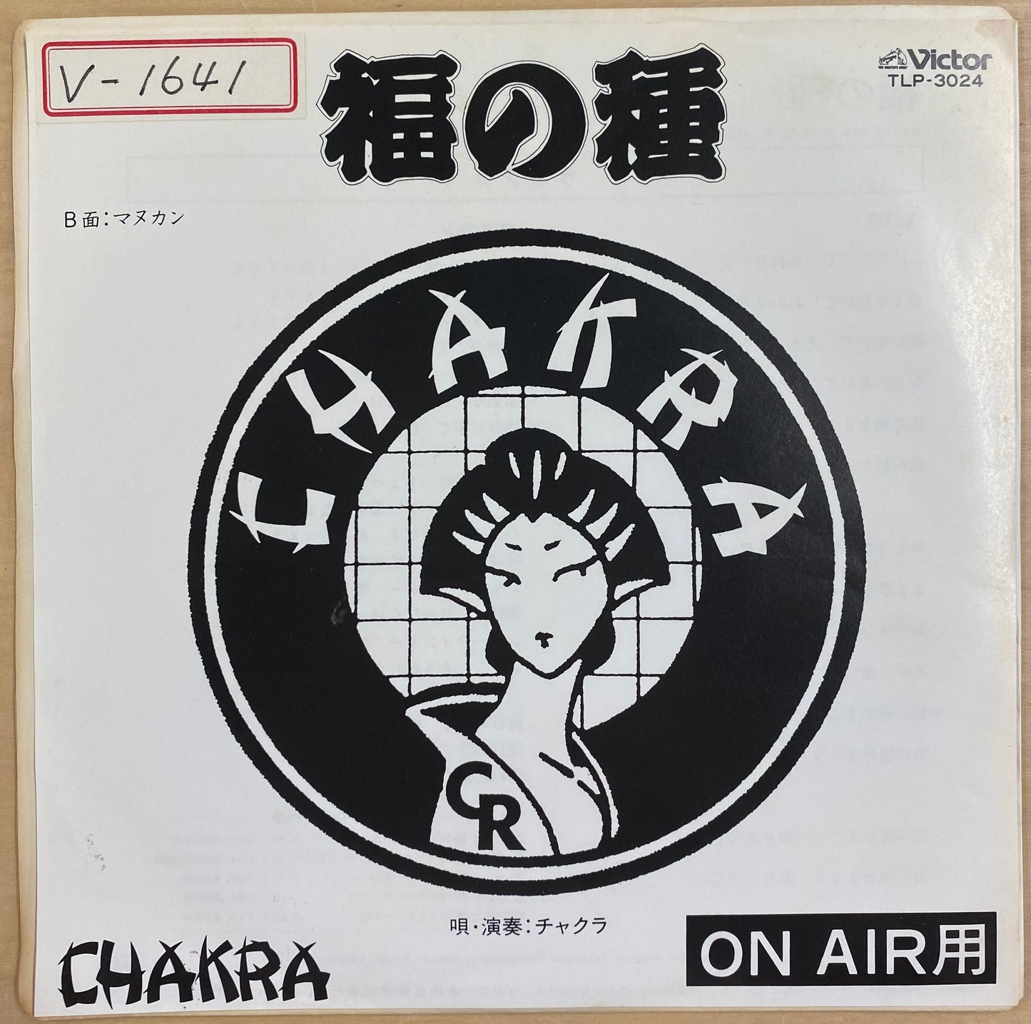 Chakra