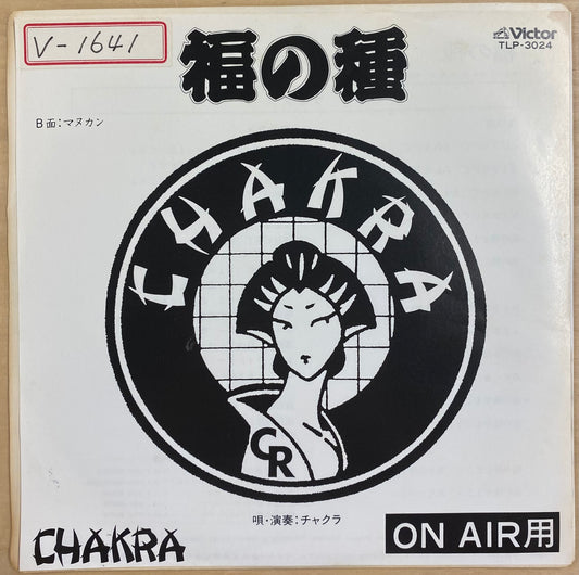 Chakra