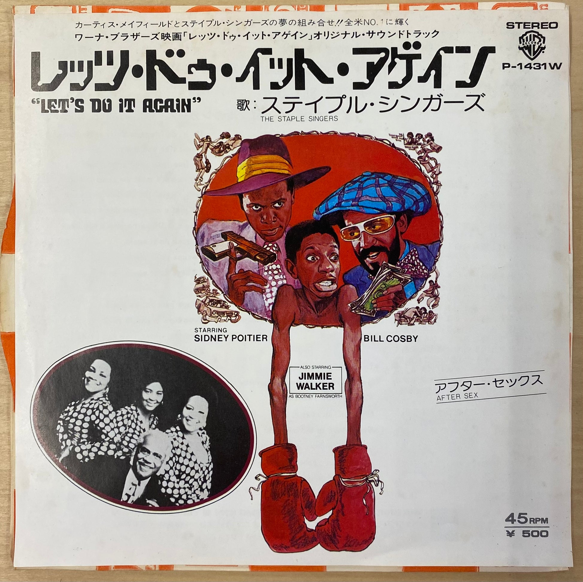 The Staple Singers