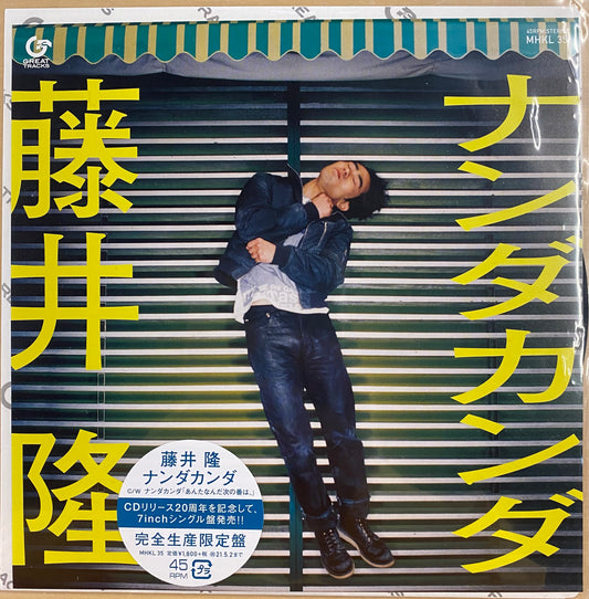藤井 隆