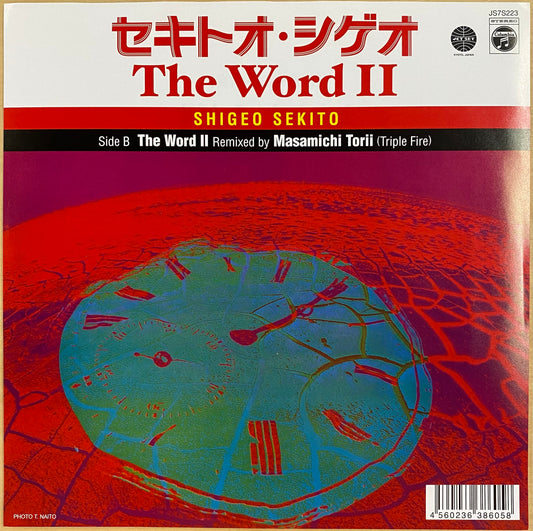 セキトオ・シゲオ