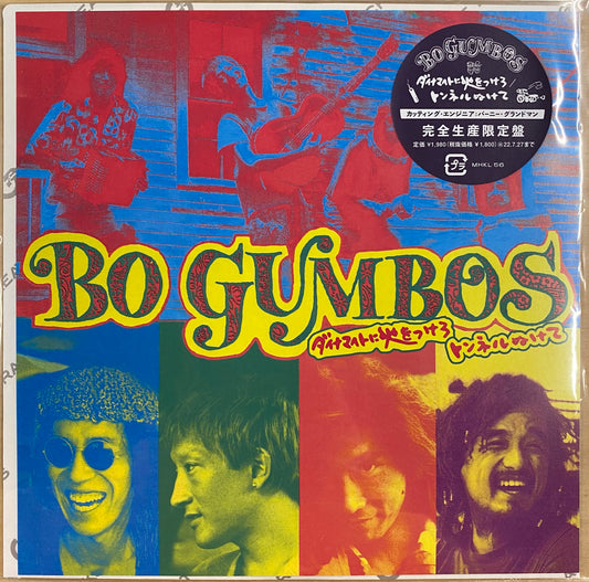 Bo Gumbos