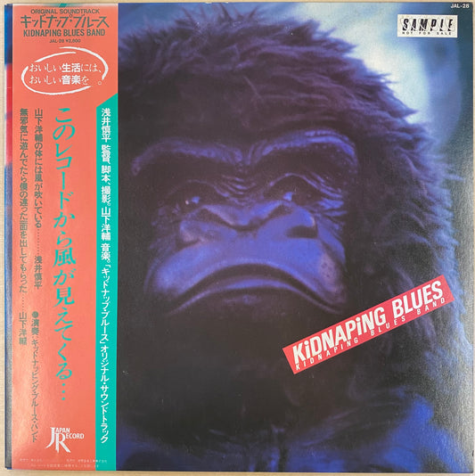 Kidnaping Blues Band
