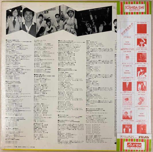 それなりに寄席あつめ酩曲集