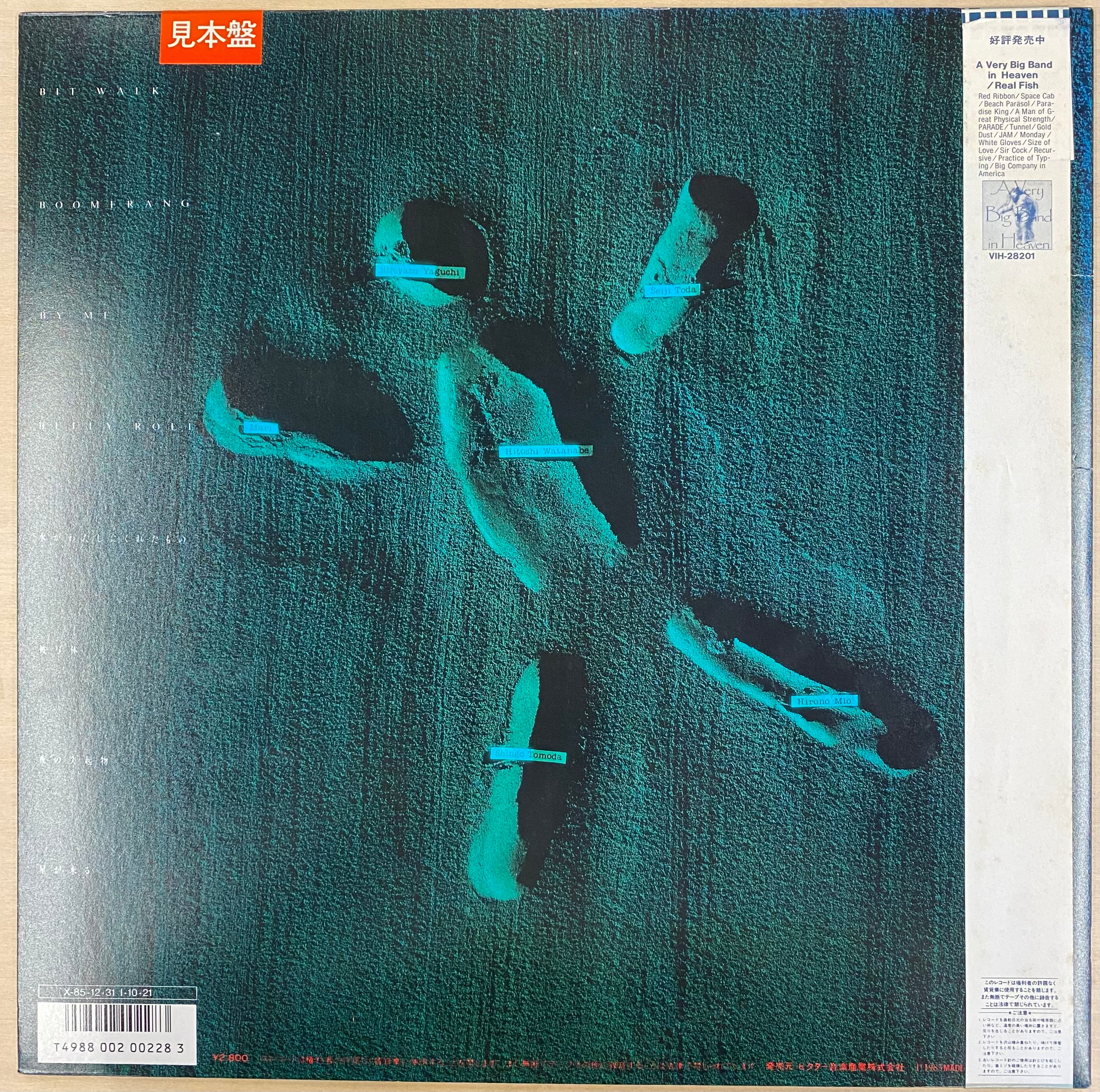 中古LP】Real Fish - Tenon – CELLAR RECORDS