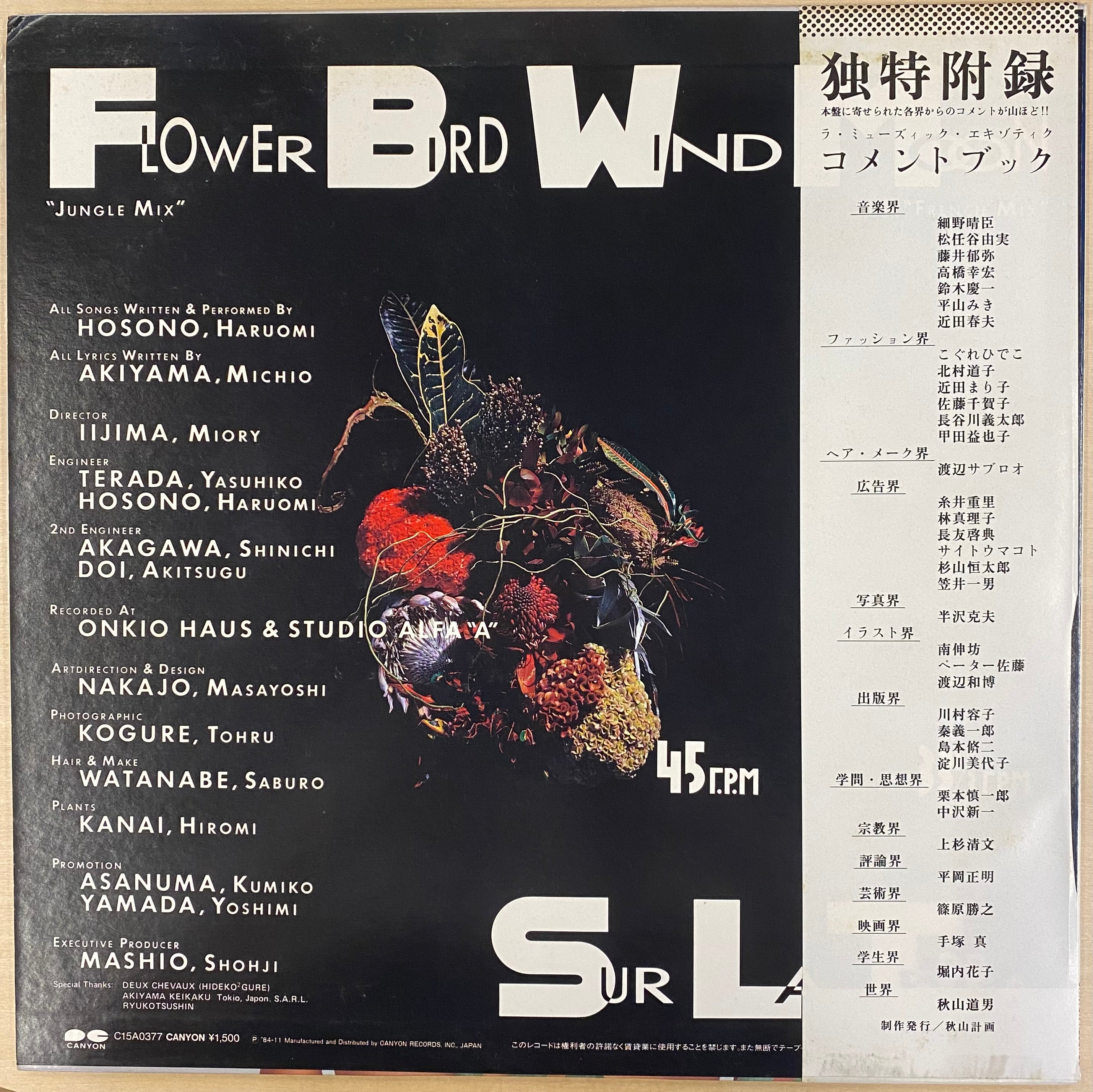中古LP】安野とも子 - La Musique Exotique – CELLAR RECORDS