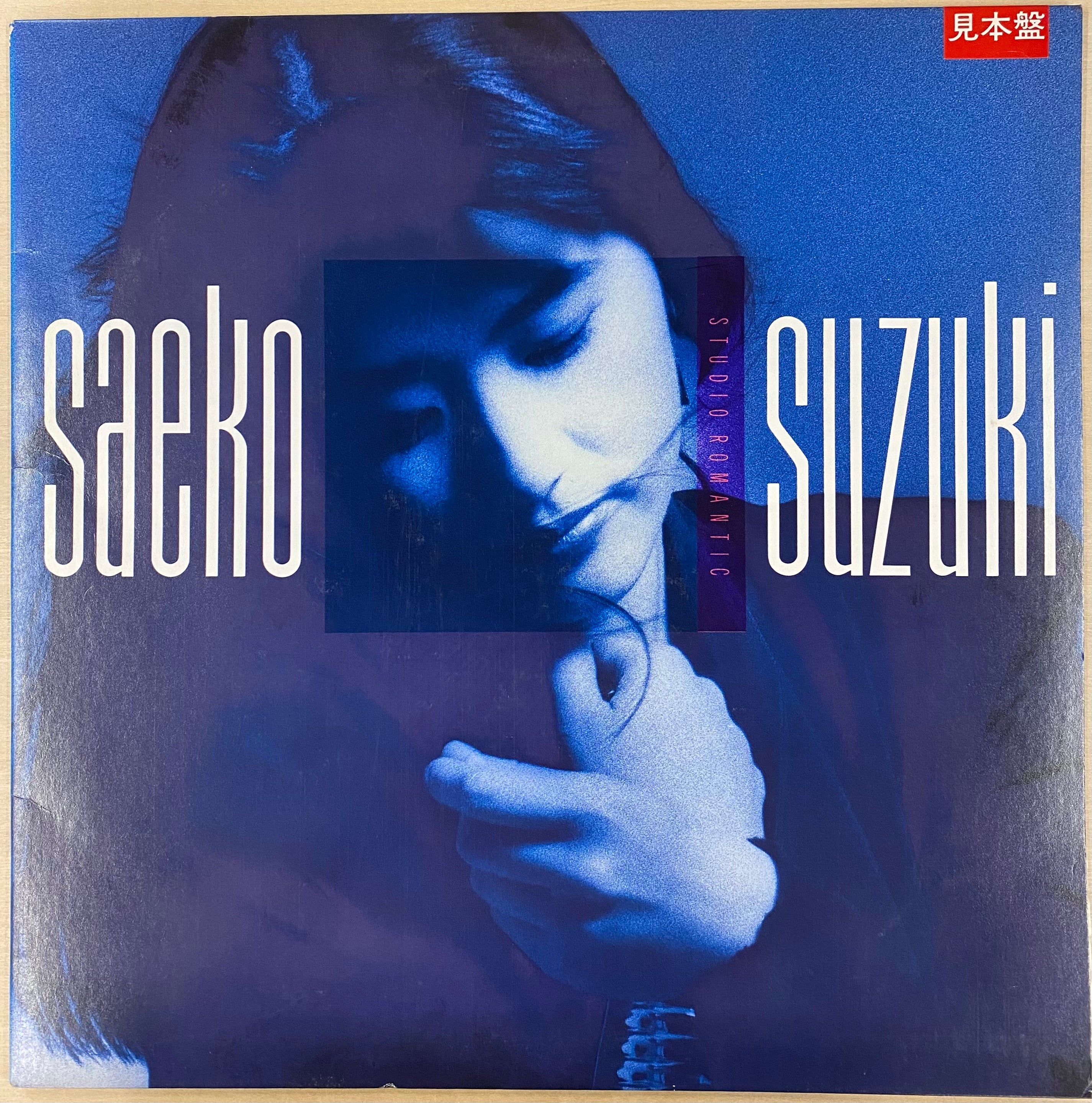 中古LP】鈴木さえ子 - Studio Romantic – CELLAR RECORDS