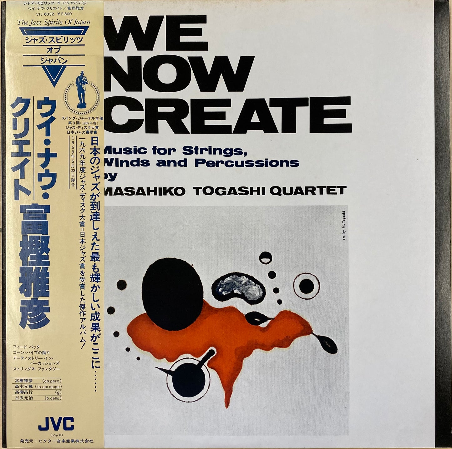 【USED】冨樫雅彦 - We Now Create (LP)