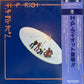【USED】H. P. Riot - H. P. Riot (LP)
