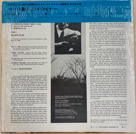 【USED】McCoy Tyner - Sahara(LP)