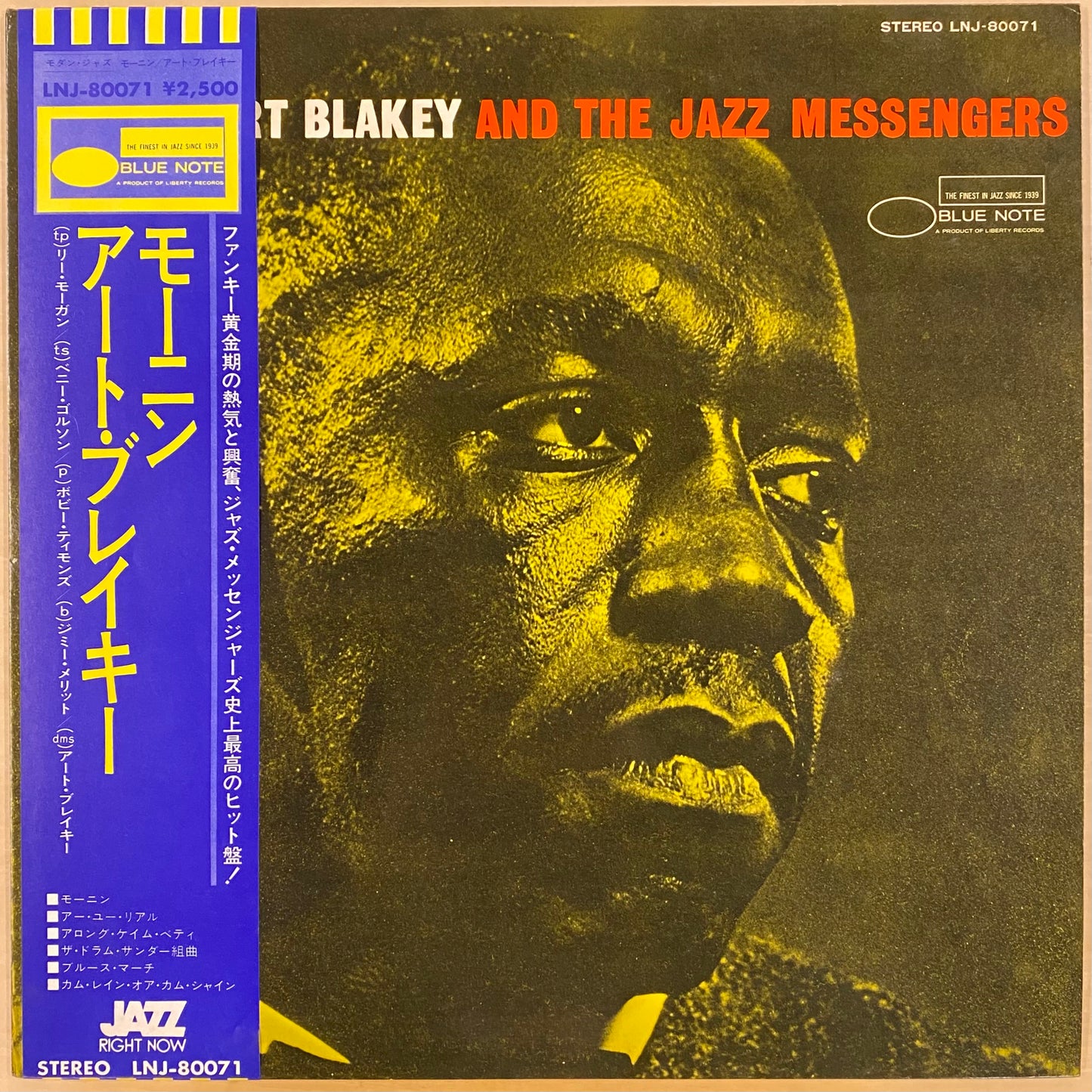 【USED】Art Blakey And The Jazz Messengers - Moanin' (LP)