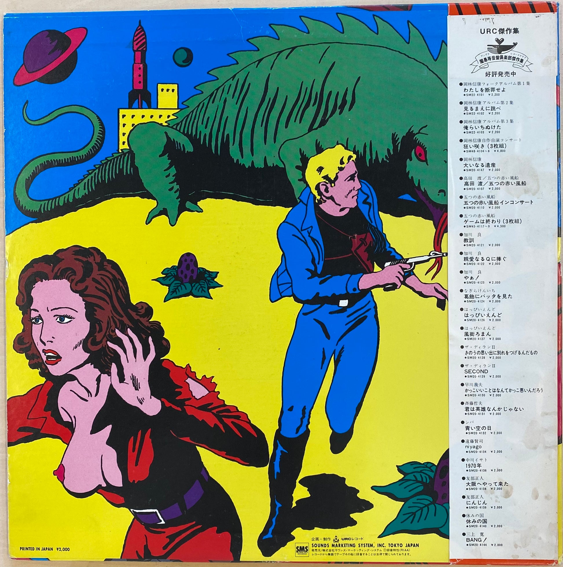 USED】三上寛 - Bang!(LP) – CELLAR RECORDS USED】三上寛 - Bang!(LP) – CELLAR RECORDS