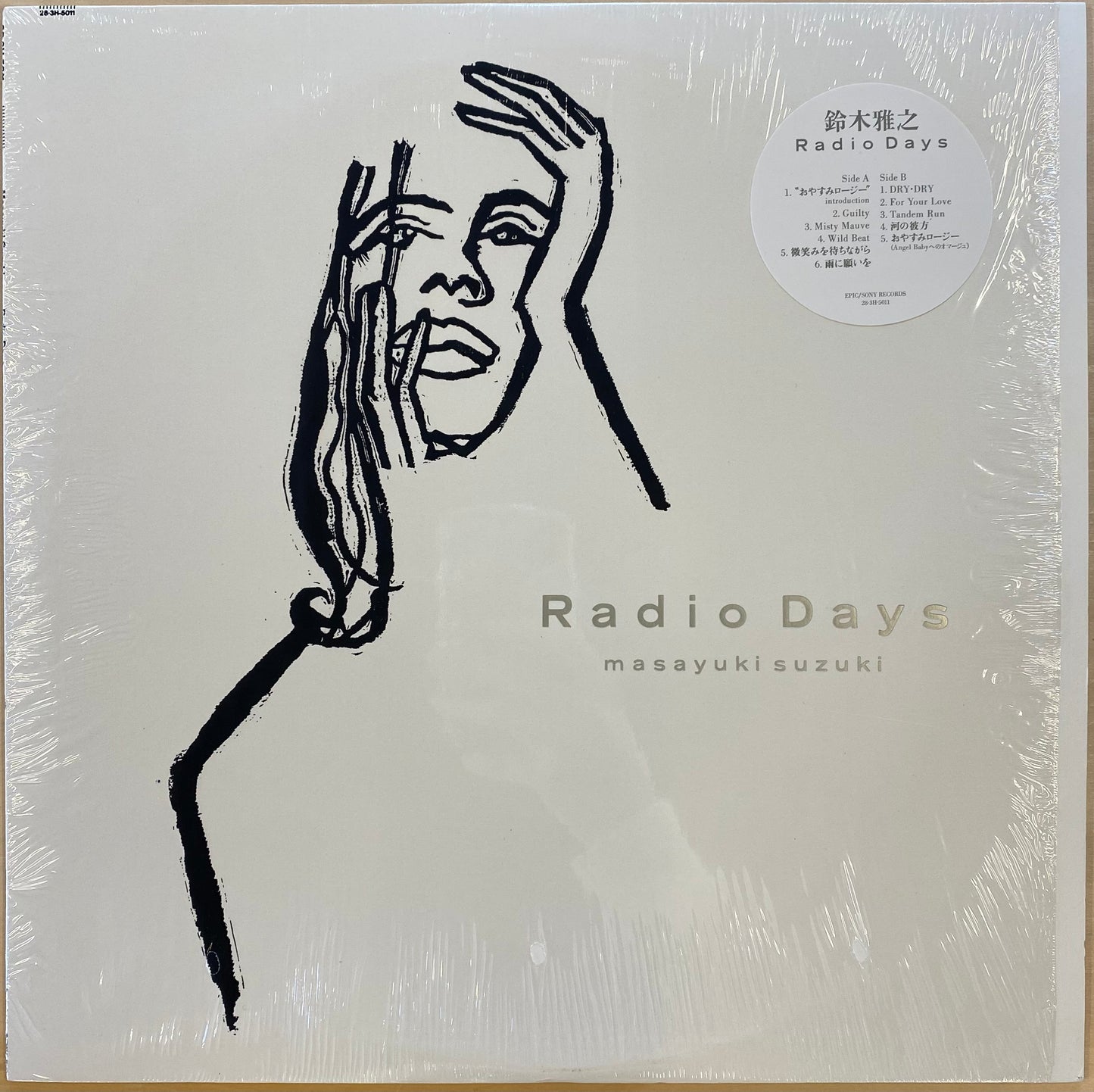 【USED】鈴木雅之 - Radio Days(LP)