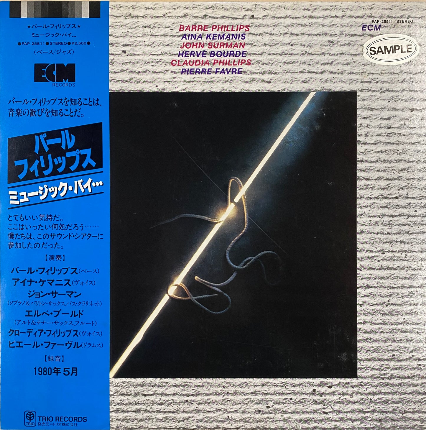 【USED】Barre Phillips, John Surman, Aina Kemanis, etc - Music By ... (LP)