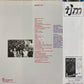 【USED】Barre Phillips, John Surman, Aina Kemanis, etc - Music By ... (LP)