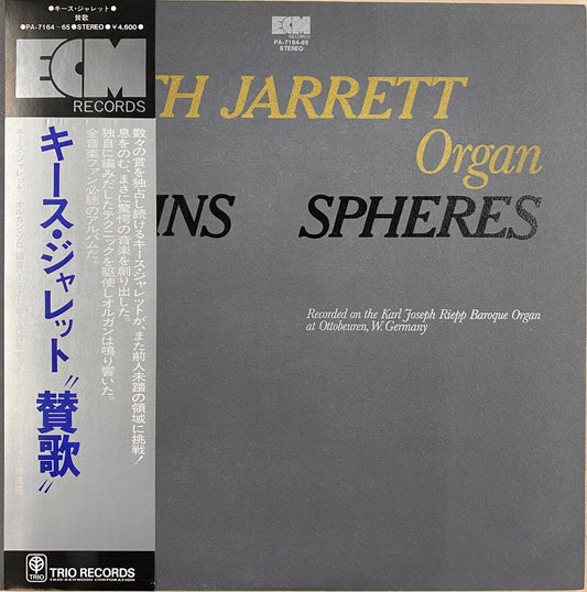 【USED】Keith Jarrett - Hymns Spheres (LP)