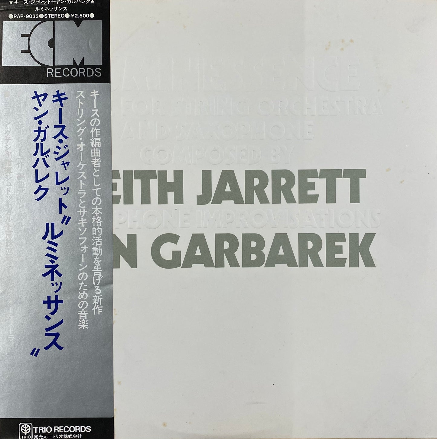 【USED】Keith Jarrett / Jan Garbarek - Luminessence (LP)