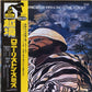 【USED】Lonnie Liston Smith & The Cosmic Echoes - Expansions (LP)