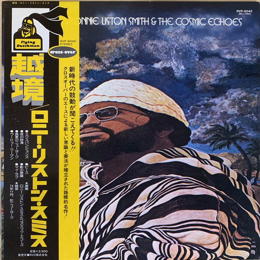 【USED】Lonnie Liston Smith & The Cosmic Echoes - Expansions (LP)